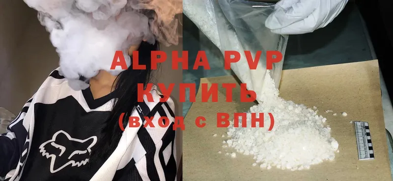 Alpha PVP крисы CK  Новоалександровск 